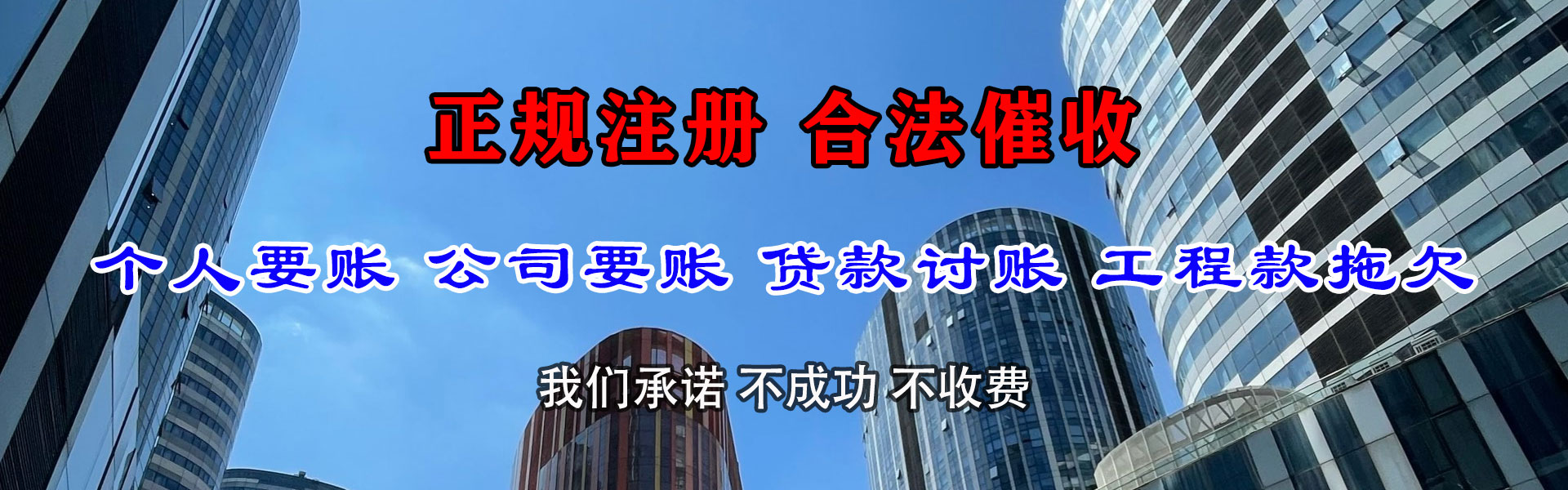 蜀山收账公司